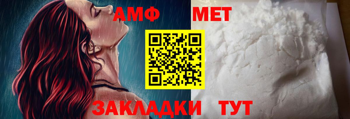 Нижний Тагил  АМФЕТАМИН Розовый  Вход с VPN 