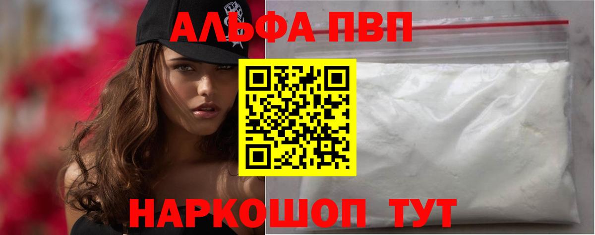 Alpha-PVP крисы CK Нижний Тагил