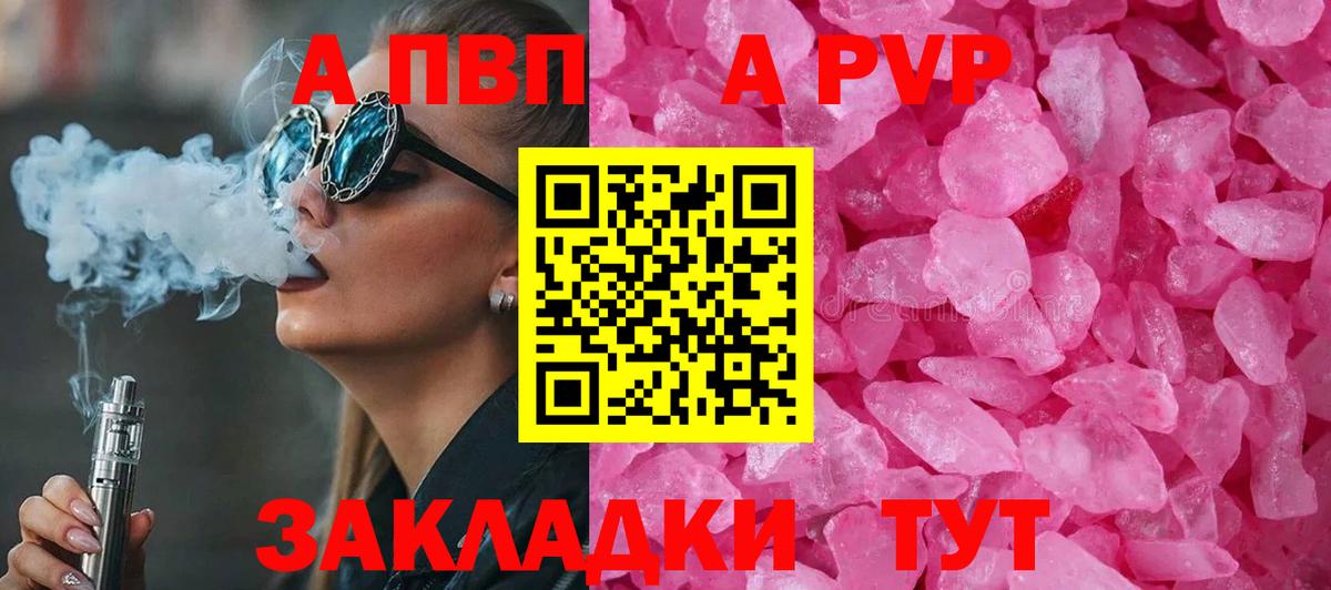 Alpha PVP СК КРИС  Вход с VPN  A PVP СК КРИС  Нижний Тагил  Alpha PVP  Альфа ПВП СК 