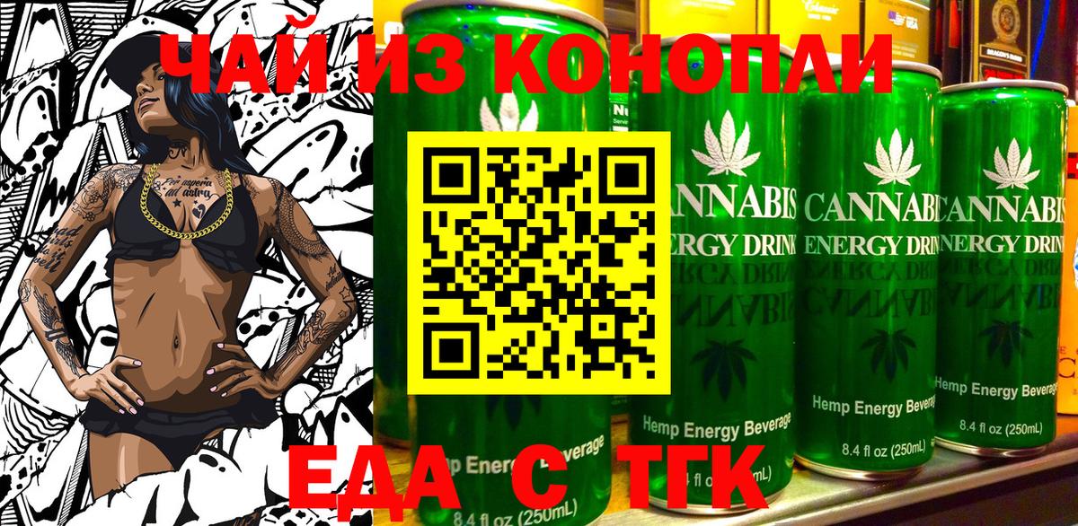 Cannafood конопля Нижний Тагил