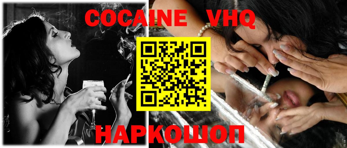 Нижний Тагил  Cocaine 97%  КОКАИН VHQ  Вход с VPN 