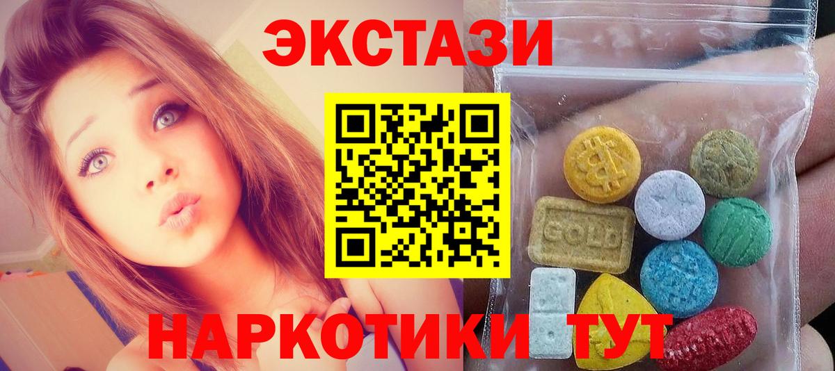 ЭКСТАЗИ  Экстази 300 mg  Вход с VPN  Экстази таблы  гидра ссылка  Нижний Тагил 