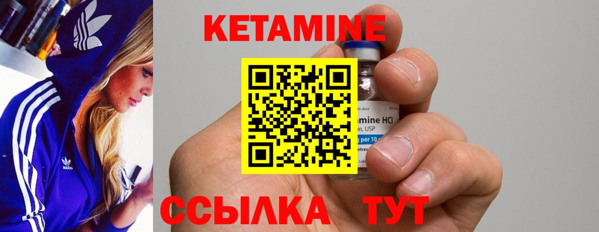 Нижний Тагил  Кетамин VHQ  Вход с VPN 