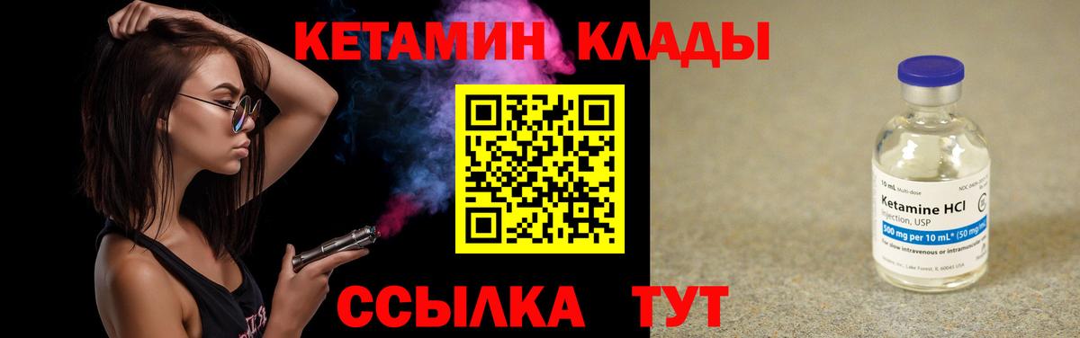 КЕТАМИН VHQ Нижний Тагил