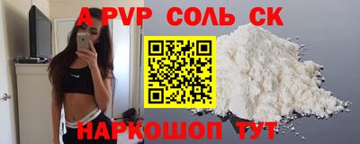 первитин Будённовск