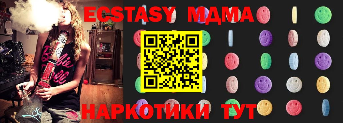 Нижний Тагил  МДМА молли  Вход с VPN  MDMA  МДМА Molly 