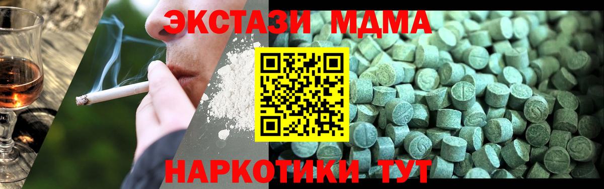 MDMA кристаллы Нижний Тагил