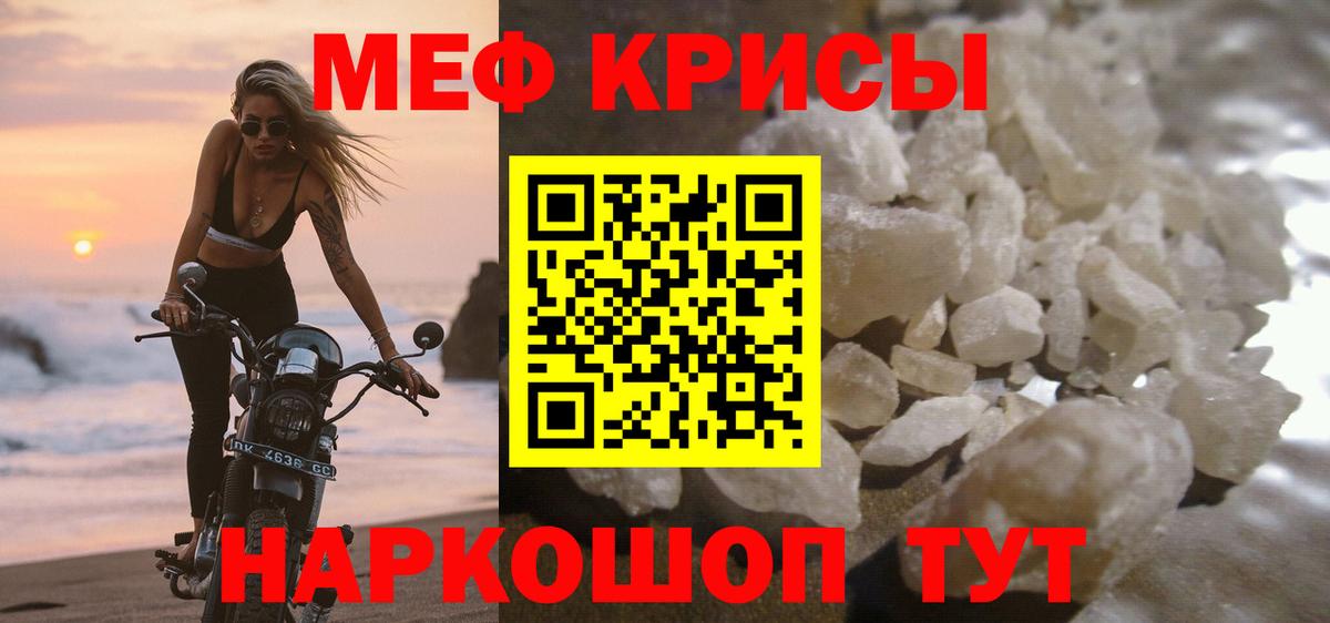 Меф 4 MMC  МЕФ  МЕФ VHQ  МЯУ-МЯУ  Нижний Тагил  Вход с VPN 