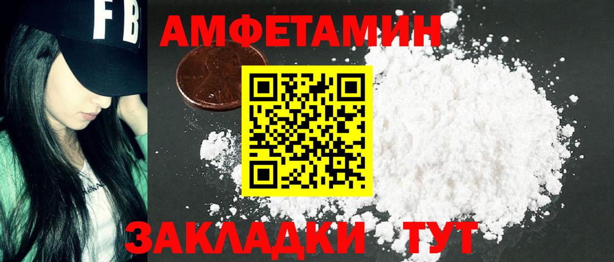 Первитин Methamphetamine Нижний Тагил