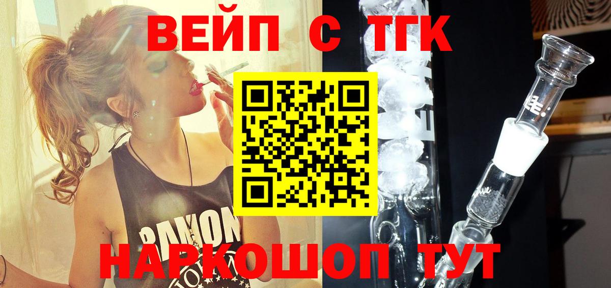 Нижний Тагил  ТГК Wax  Дистиллят ТГК вейп с тгк  Вход с VPN 