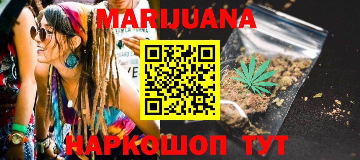 Нижний Тагил  Бошки марихуана THC 21%  Марихуана тримм  Вход с VPN  Бошки Шишки сатива 